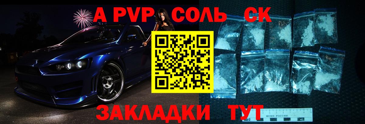 A PVP Crystall Кизилюрт