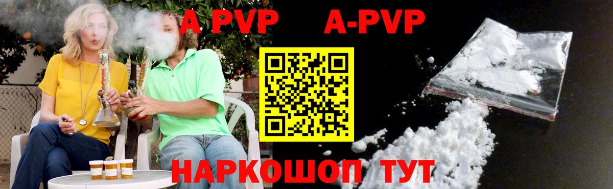 Кизилюрт  APVP СК  Вход с VPN  Альфа ПВП VHQ  Alpha-PVP Соль 