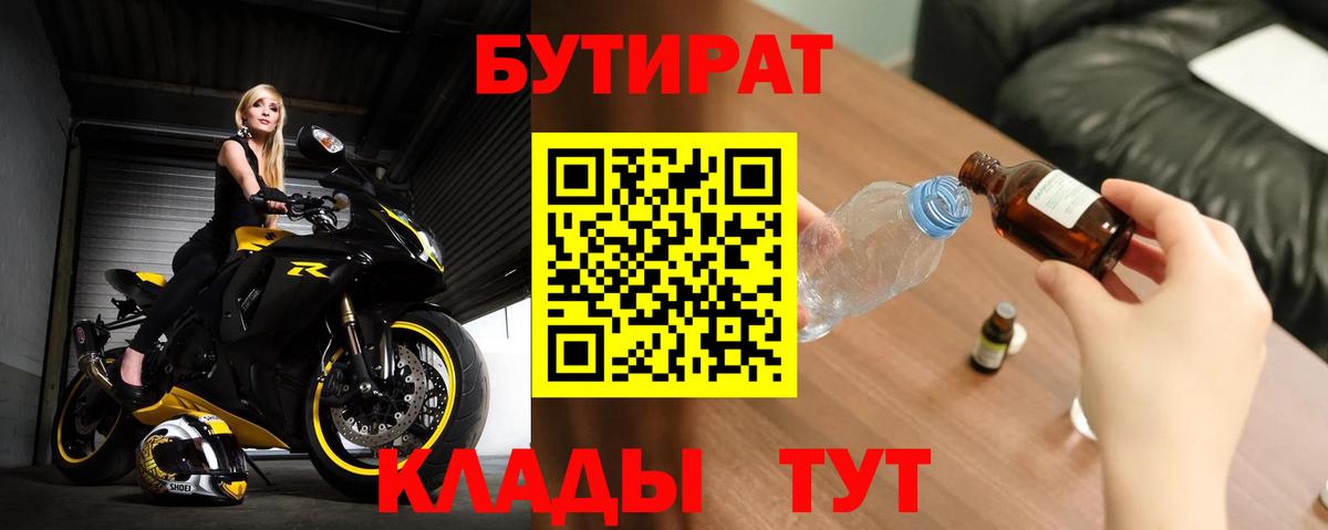 Кизилюрт  Бутират буратино  Вход с VPN 