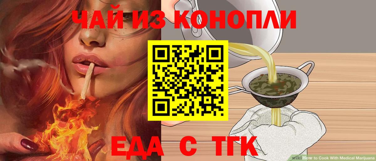 Кизилюрт  Cannafood марихуана  Вход с VPN 