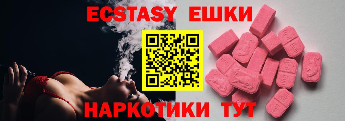Экстази  сколько стоит  Вход с VPN  Кизилюрт  ЭКСТАЗИ ешки  ЭКСТАЗИ 300 mg 