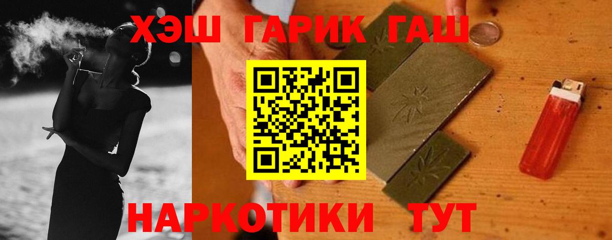 ГАШИШ хэш  ГАШ Изолятор  ГАШ  Вход с VPN  Кизилюрт 