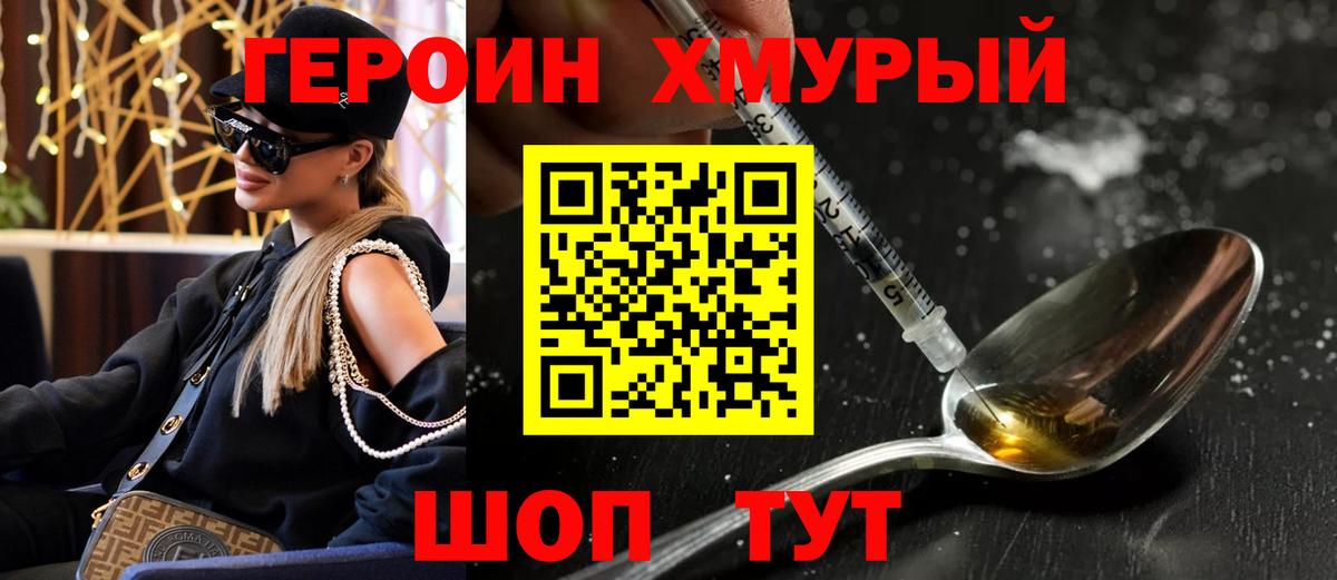 Кизилюрт  Героин афганец  Вход с VPN 