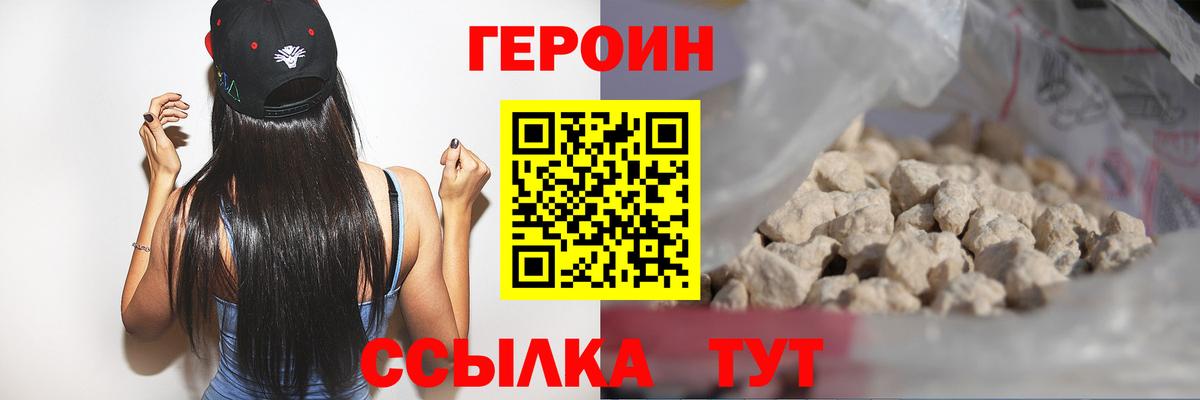 ГЕРОИН Афган Кизилюрт