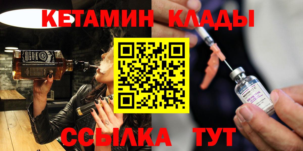 КЕТАМИН VHQ  Вход с VPN  Кетамин ketamine  Кизилюрт 