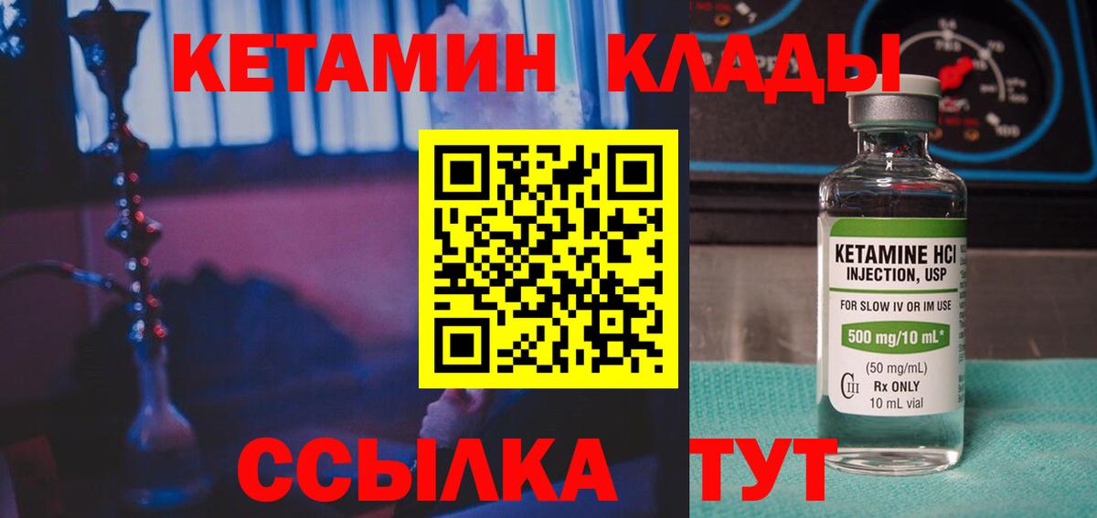 Кетамин VHQ Кизилюрт