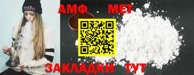амф Комсомольск-на-Амуре