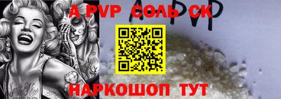 соль ск Краснознаменск