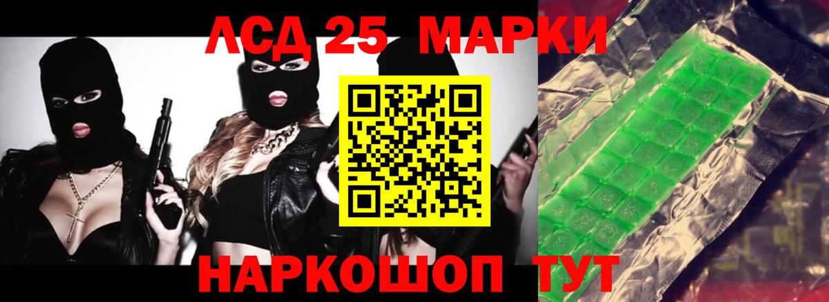 LSD-25 экстази ecstasy Кизилюрт