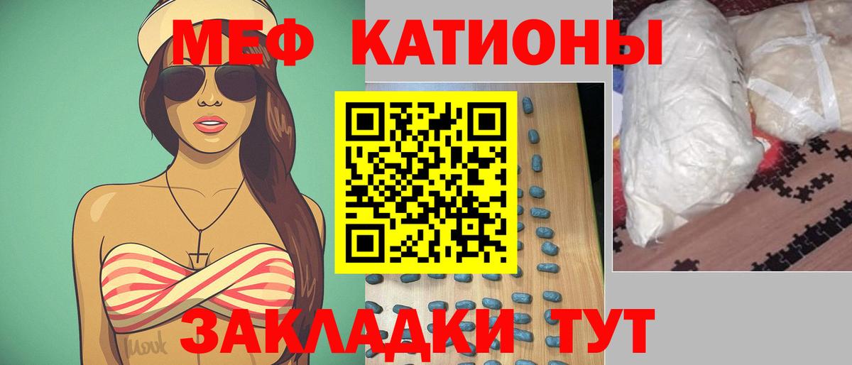 МЕФ  Кизилюрт