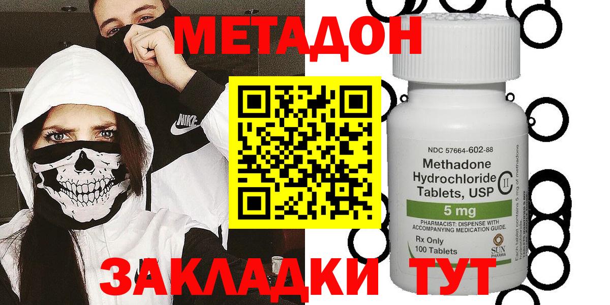 Метадон мёд  Вход с VPN  Кизилюрт 