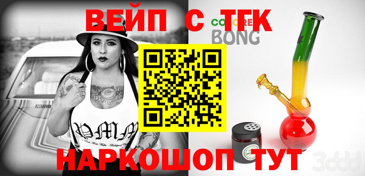 Кизилюрт  ТГК THC oil  Вход с VPN 